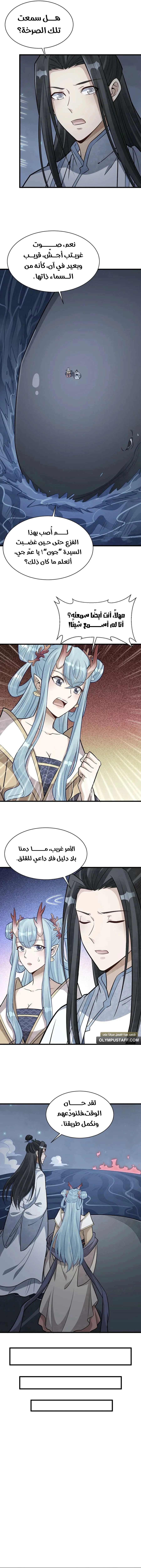 Read The Board of Lanke AR Manga Online