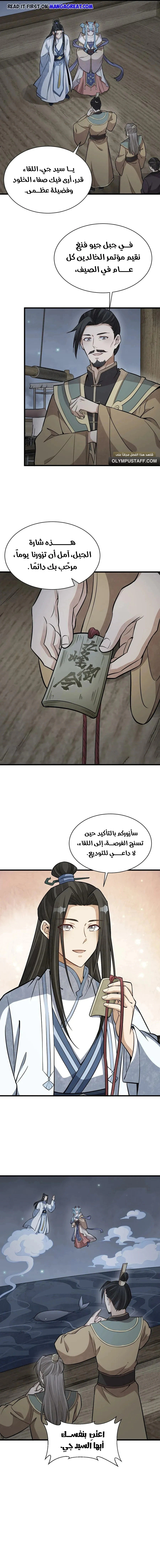 Read The Board of Lanke AR Manga Online
