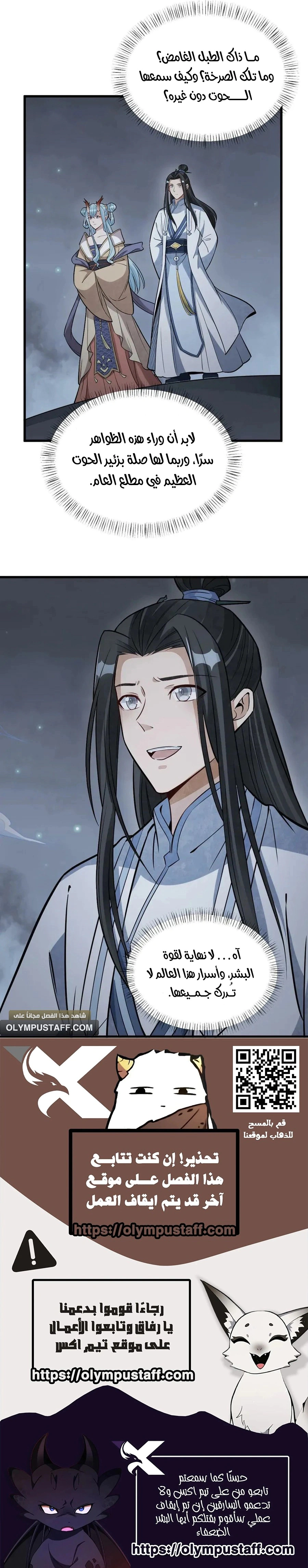 Read The Board of Lanke AR Manga Online