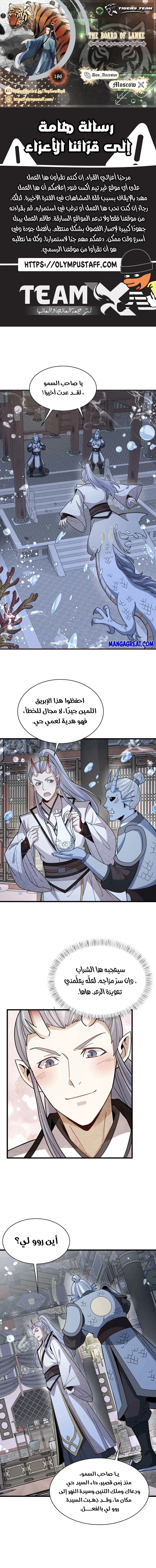 Read The Board of Lanke AR Manga Online
