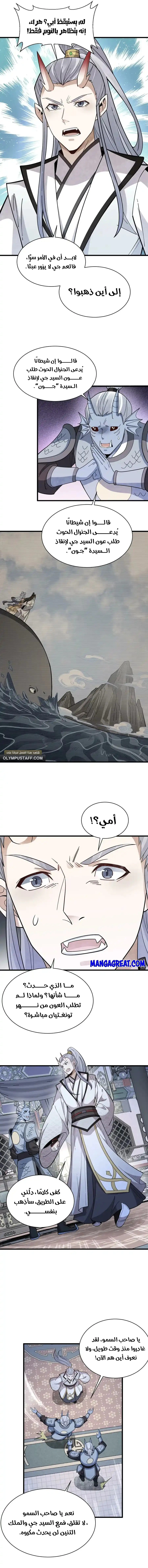 Read The Board of Lanke AR Manga Online