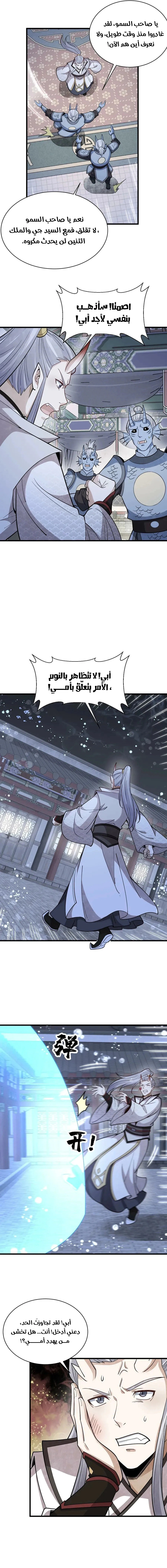 Read The Board of Lanke AR Manga Online