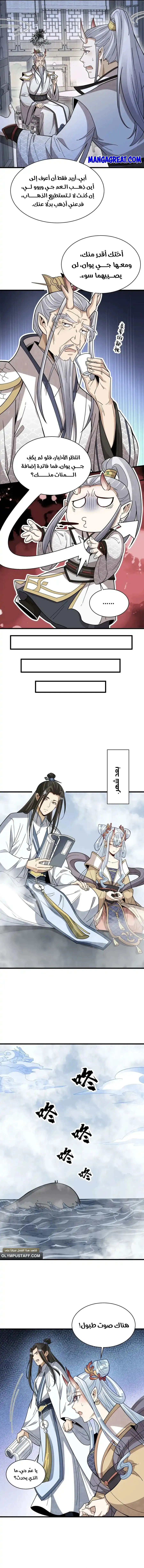 Read The Board of Lanke AR Manga Online