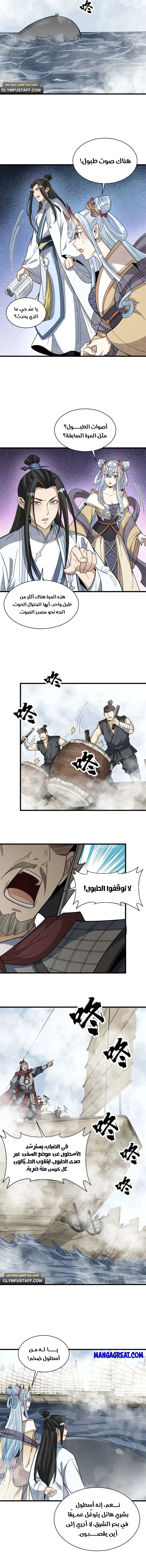 Read The Board of Lanke AR Manga Online
