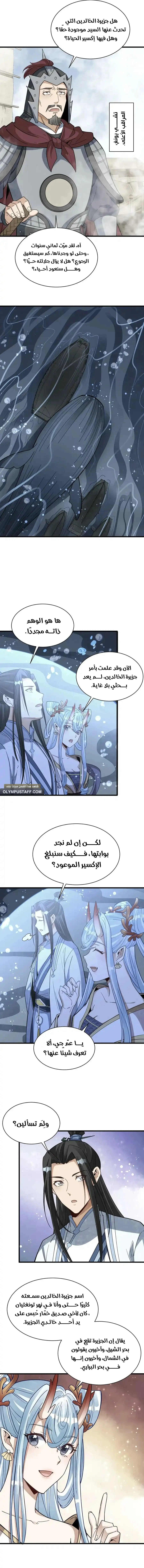Read The Board of Lanke AR Manga Online