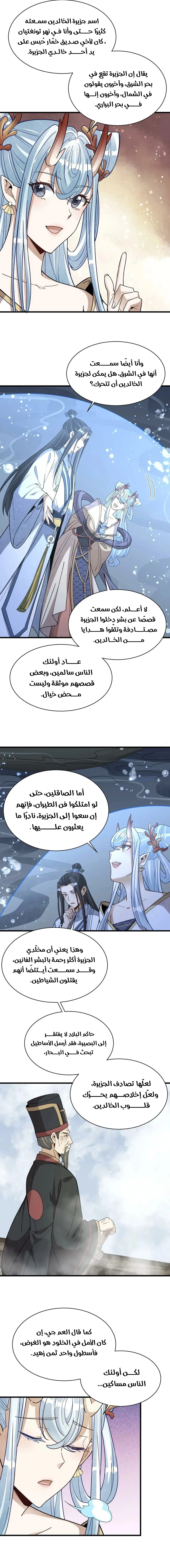 Read The Board of Lanke AR Manga Online