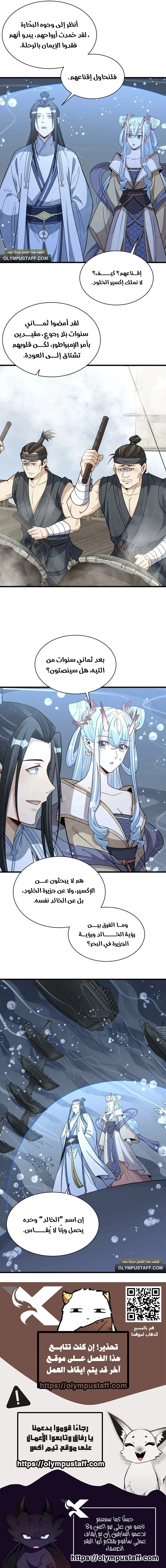 Read The Board of Lanke AR Manga Online