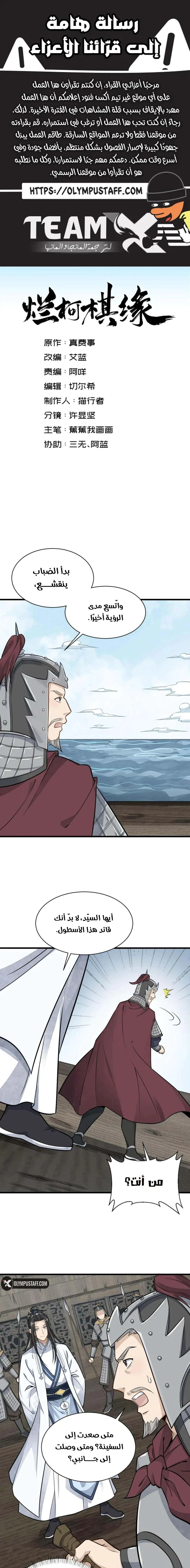 Read The Board of Lanke AR Manga Online