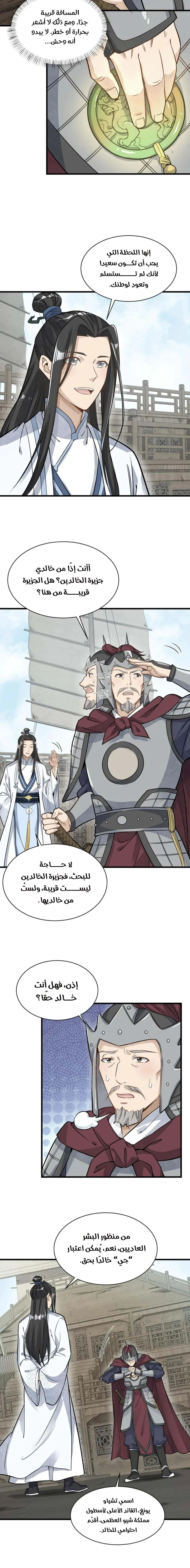 Read The Board of Lanke AR Manga Online