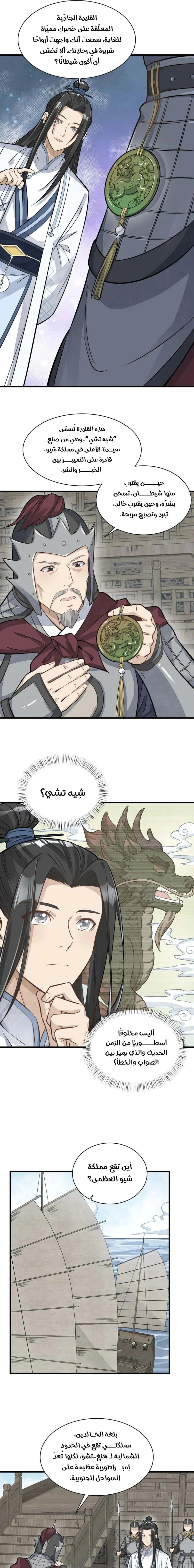 Read The Board of Lanke AR Manga Online