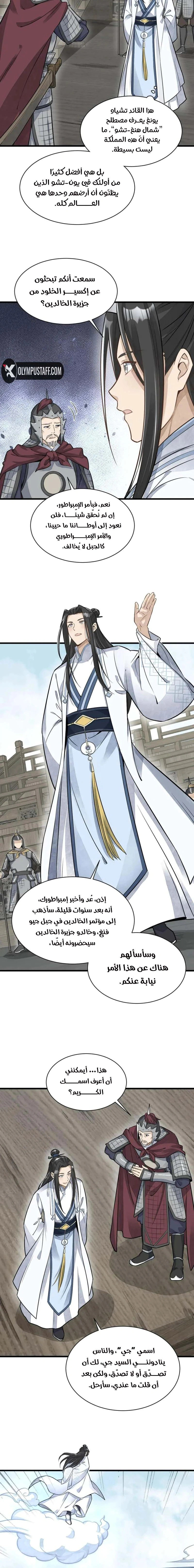Read The Board of Lanke AR Manga Online