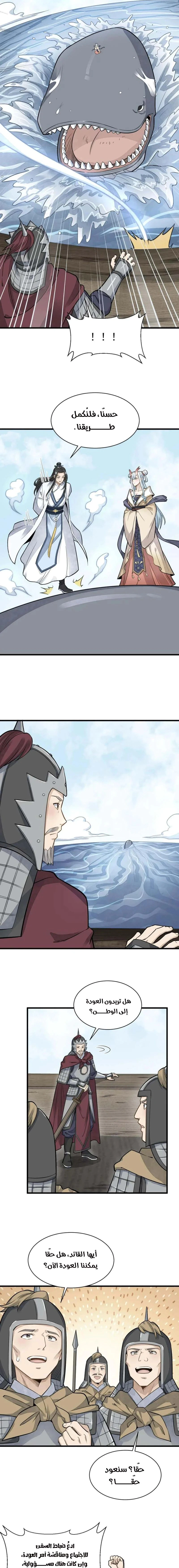 Read The Board of Lanke AR Manga Online
