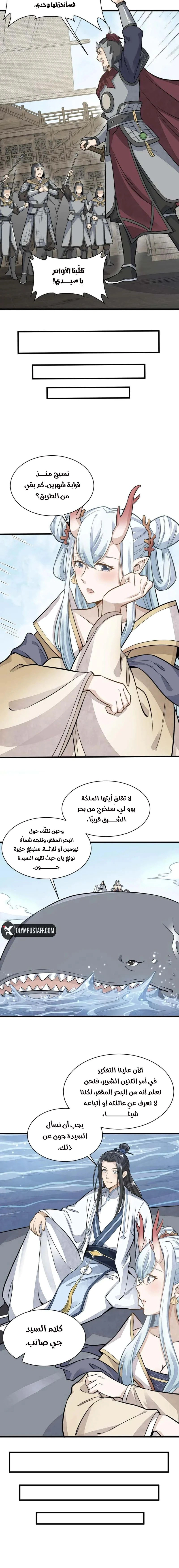 Read The Board of Lanke AR Manga Online