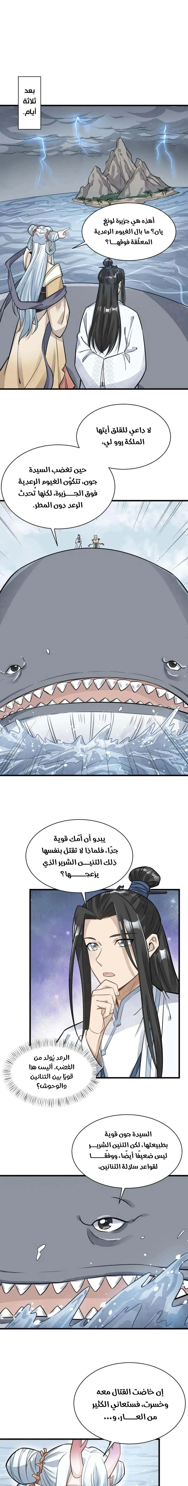 Read The Board of Lanke AR Manga Online