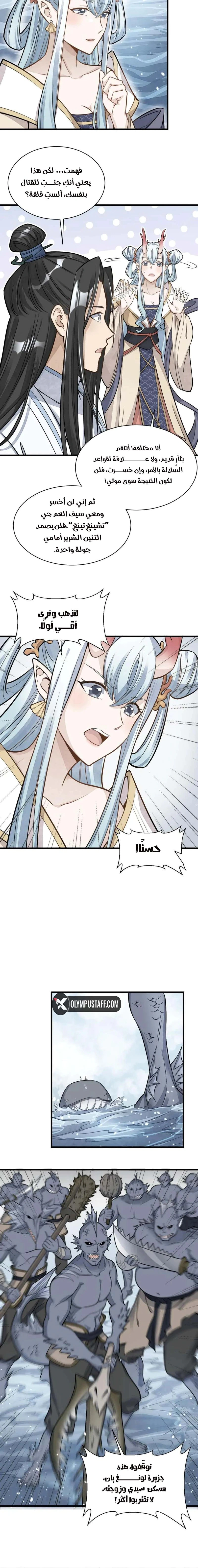 Read The Board of Lanke AR Manga Online
