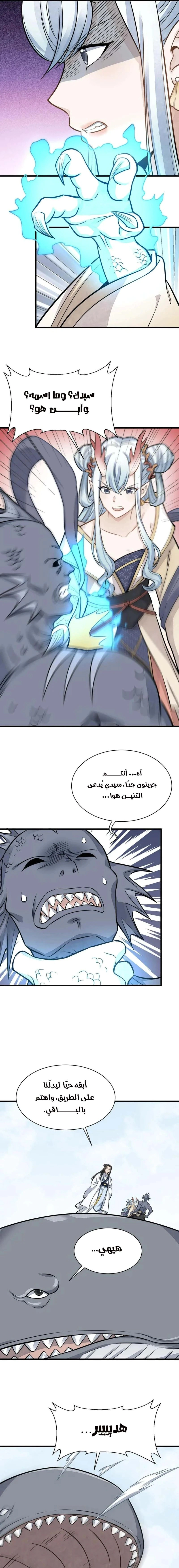 Read The Board of Lanke AR Manga Online