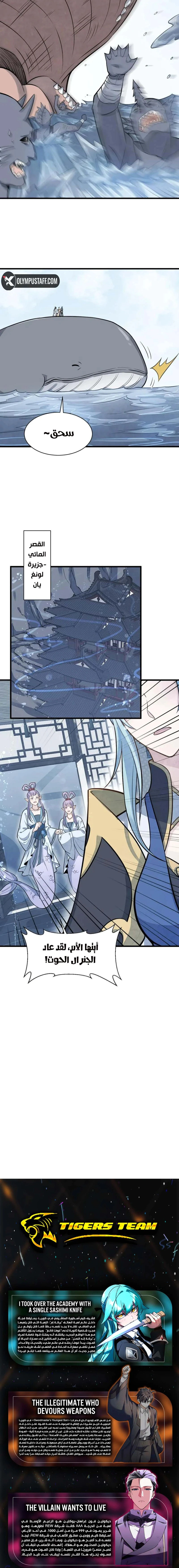 Read The Board of Lanke AR Manga Online