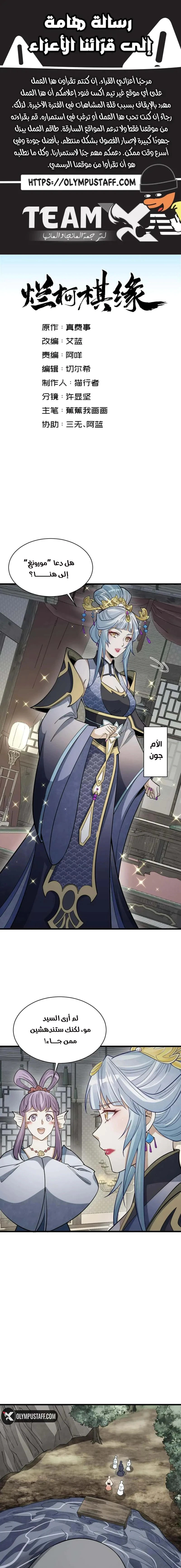 Read The Board of Lanke AR Manga Online