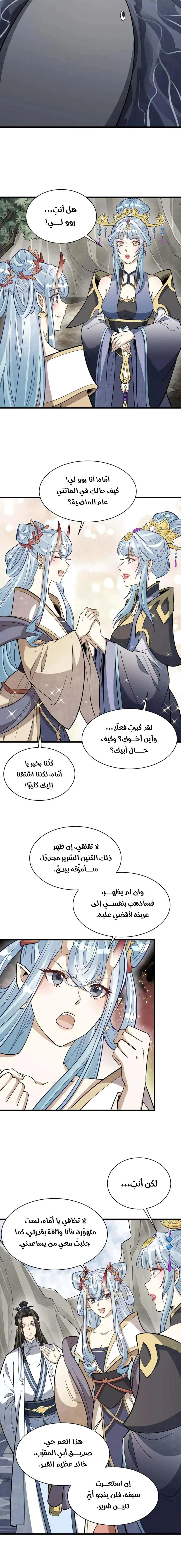 Read The Board of Lanke AR Manga Online