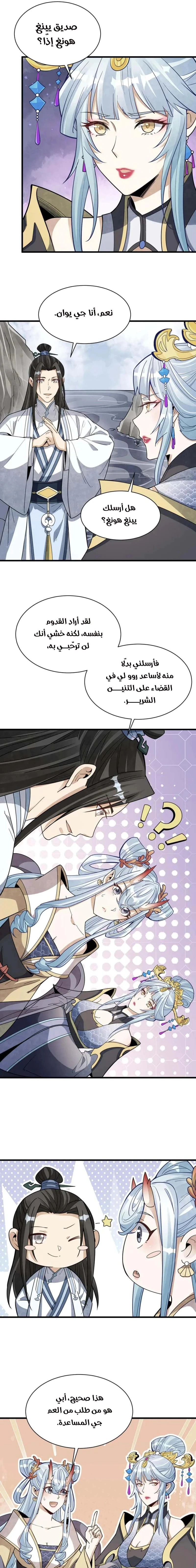 Read The Board of Lanke AR Manga Online