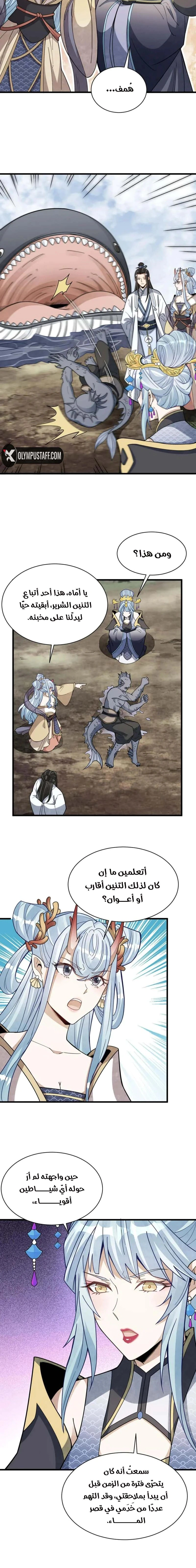 Read The Board of Lanke AR Manga Online