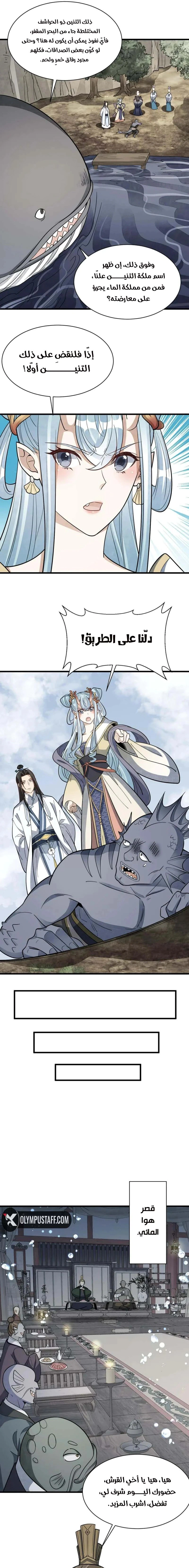 Read The Board of Lanke AR Manga Online