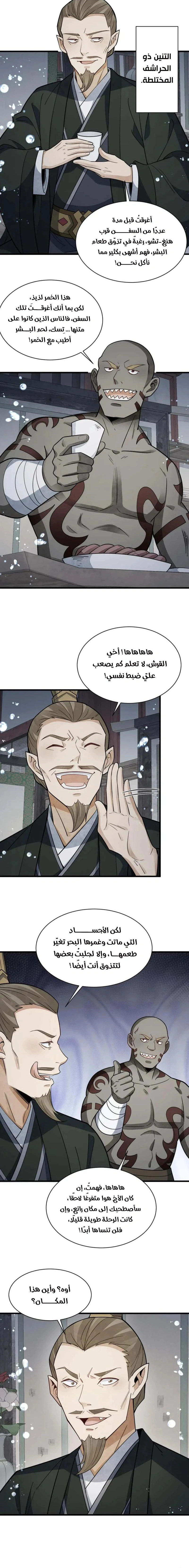 Read The Board of Lanke AR Manga Online