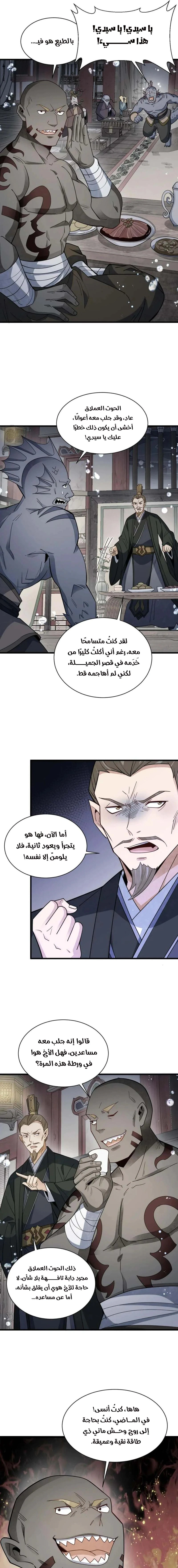 Read The Board of Lanke AR Manga Online