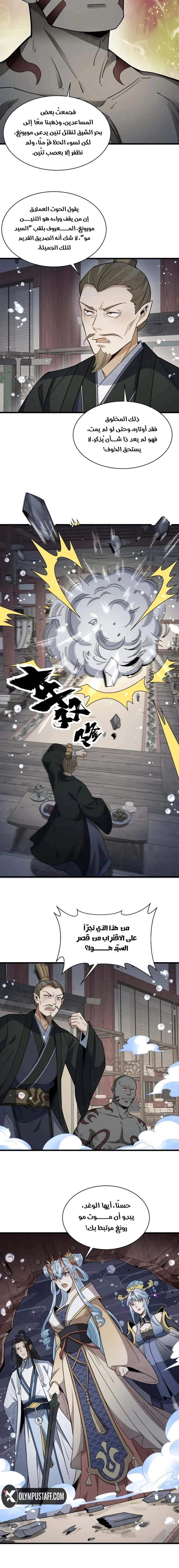Read The Board of Lanke AR Manga Online