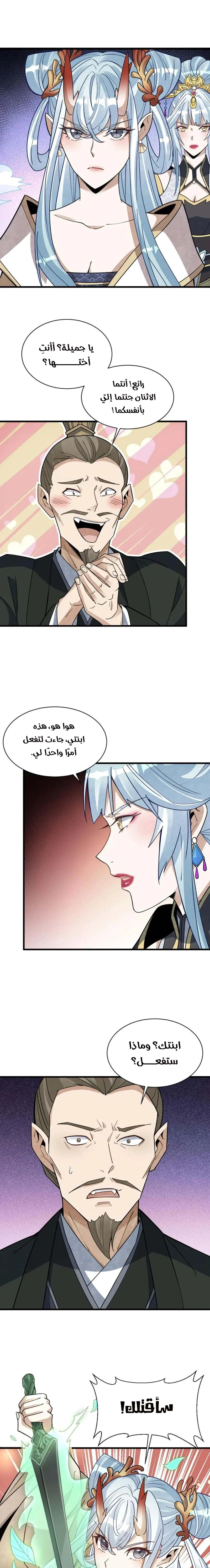 Read The Board of Lanke AR Manga Online