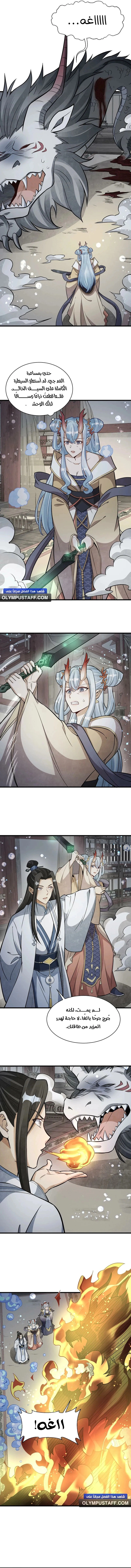 Read The Board of Lanke AR Manga Online