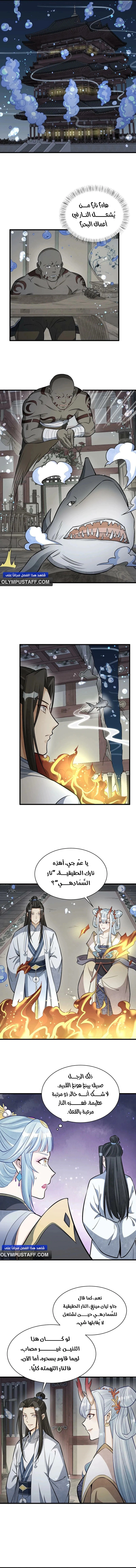 Read The Board of Lanke AR Manga Online