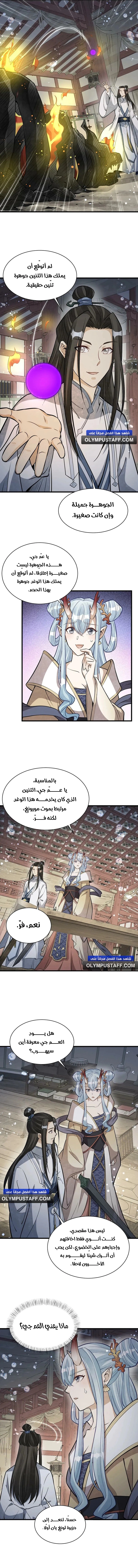Read The Board of Lanke AR Manga Online