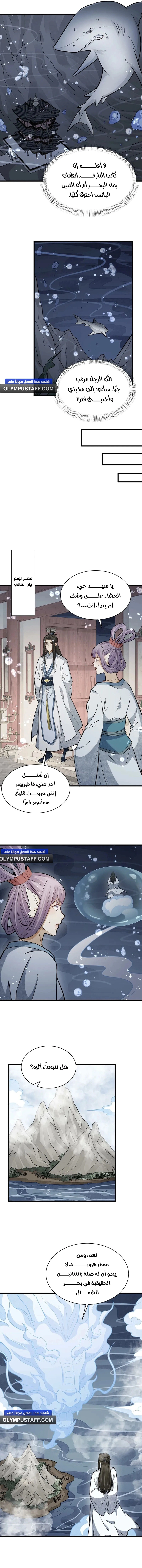 Read The Board of Lanke AR Manga Online