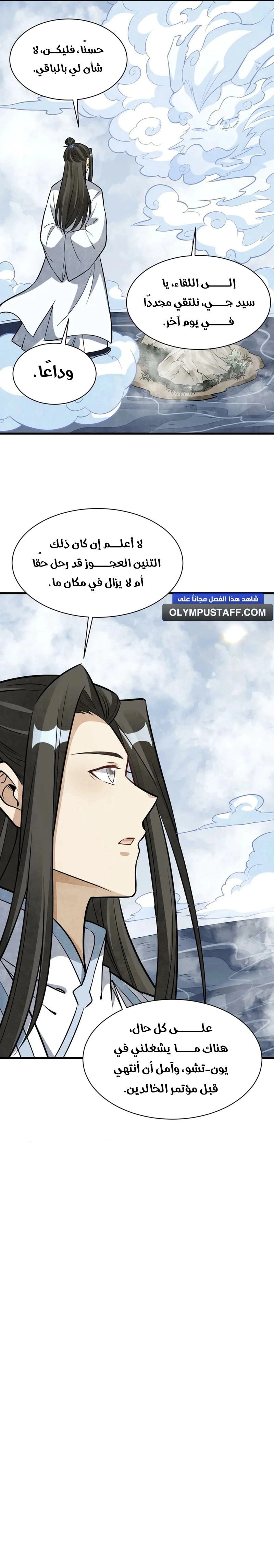 Read The Board of Lanke AR Manga Online