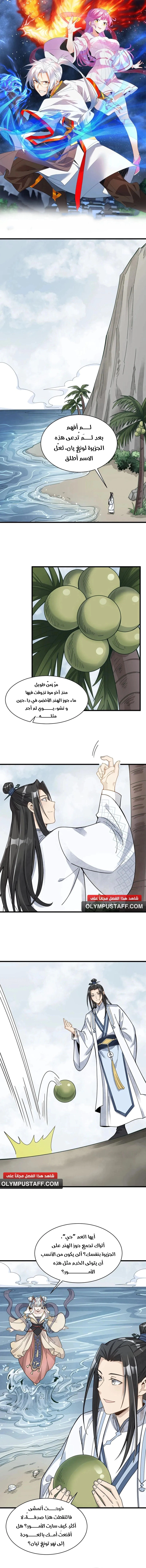 Read The Board of Lanke AR Manga Online