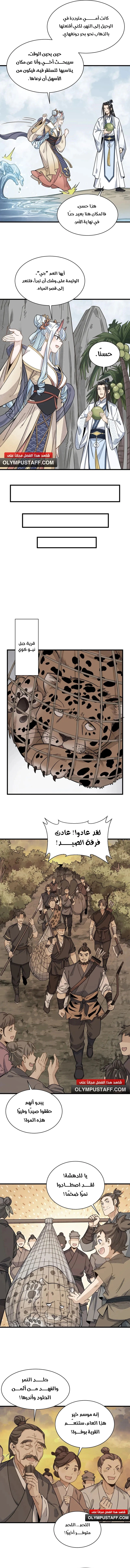 Read The Board of Lanke AR Manga Online