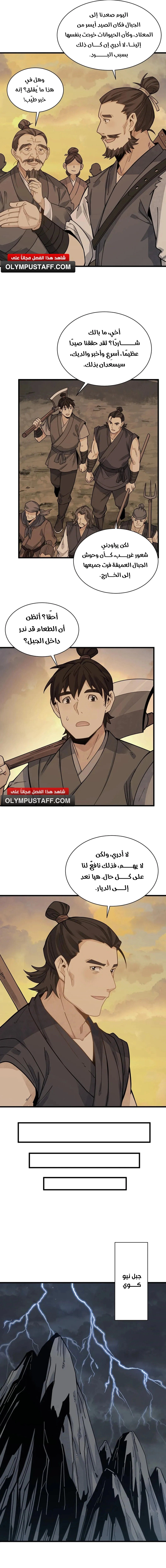 Read The Board of Lanke AR Manga Online