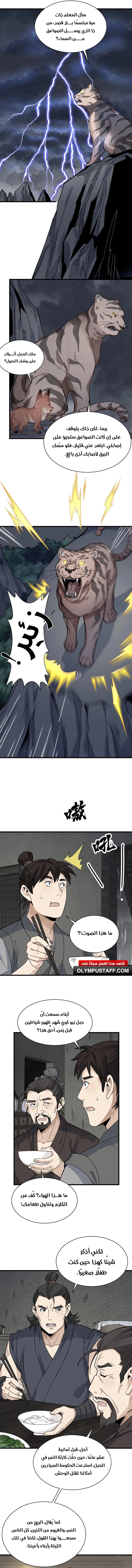 Read The Board of Lanke AR Manga Online