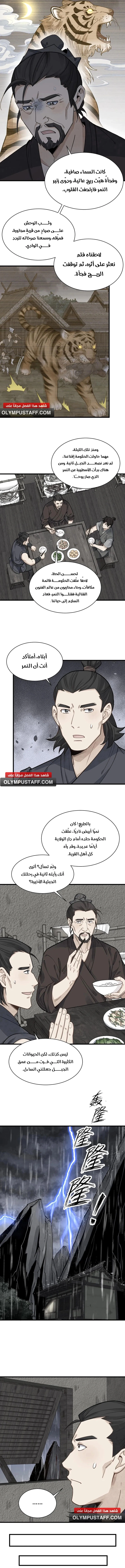 Read The Board of Lanke AR Manga Online