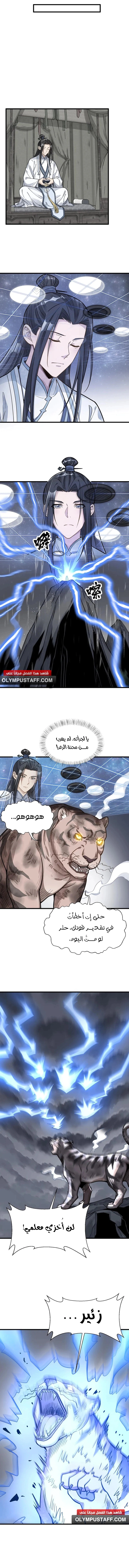 Read The Board of Lanke AR Manga Online