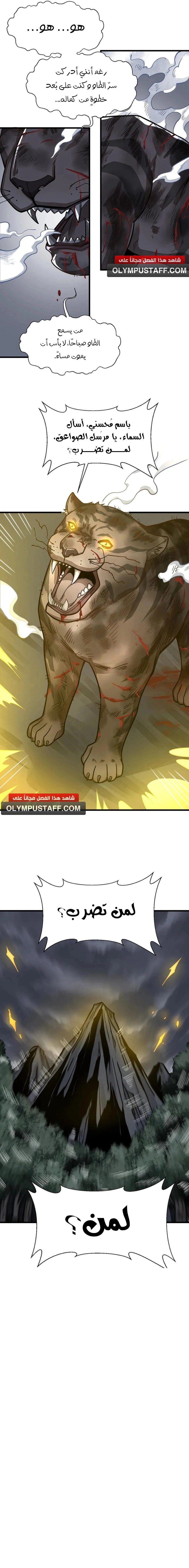 Read The Board of Lanke AR Manga Online