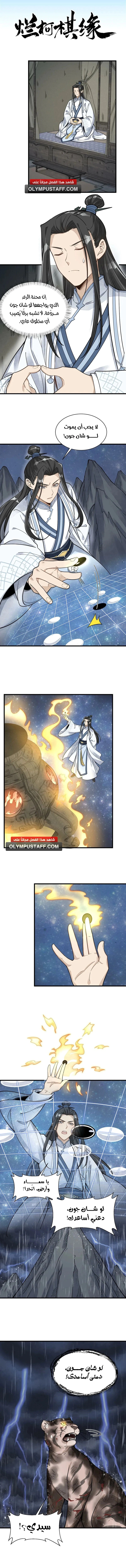 Read The Board of Lanke AR Manga Online