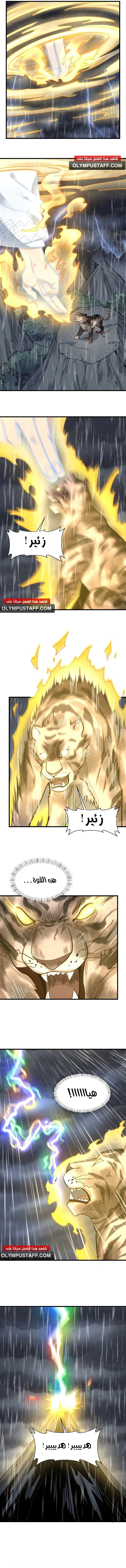 Read The Board of Lanke AR Manga Online