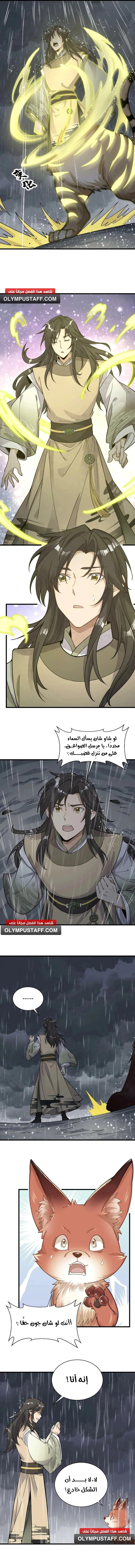 Read The Board of Lanke AR Manga Online