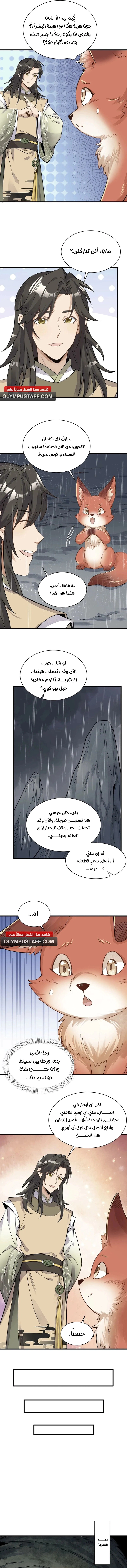 Read The Board of Lanke AR Manga Online