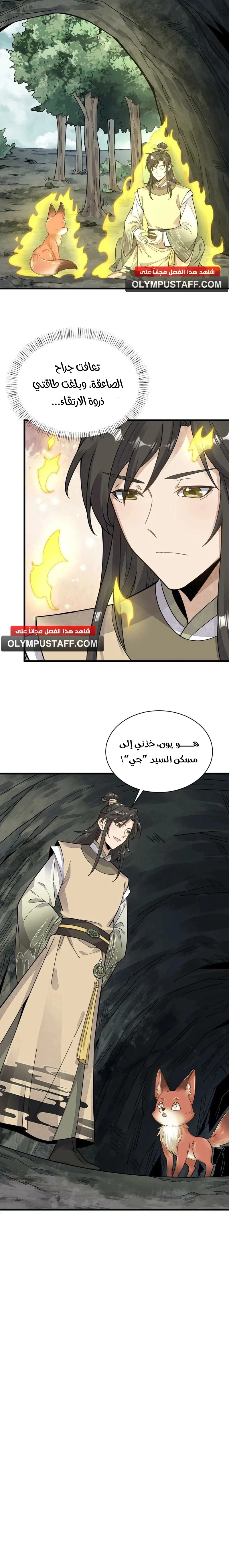 Read The Board of Lanke AR Manga Online