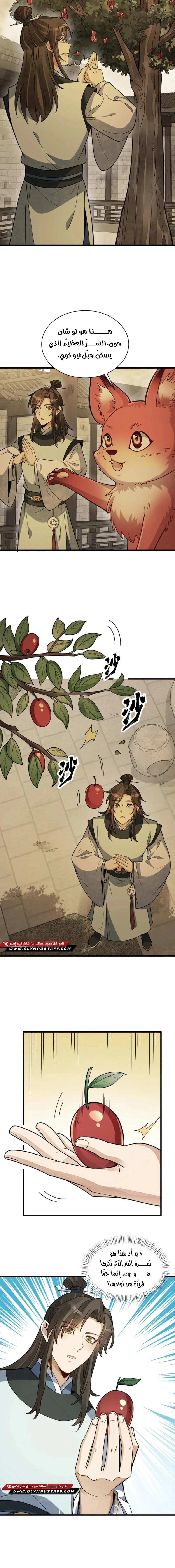 Read The Board of Lanke AR Manga Online