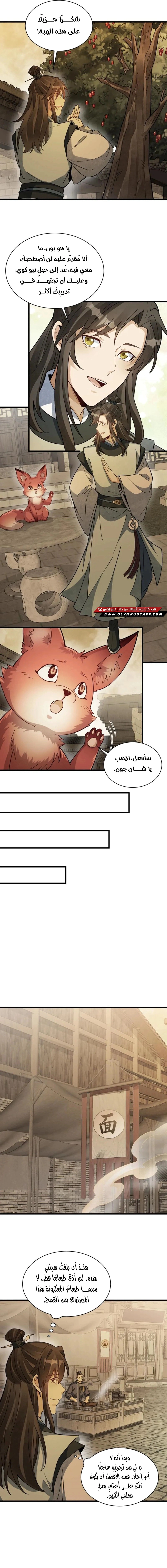 Read The Board of Lanke AR Manga Online