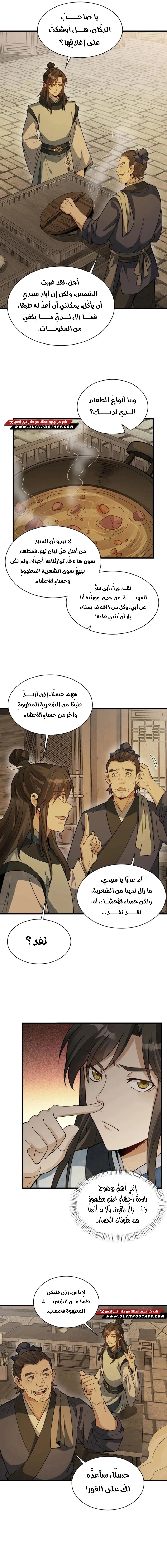 Read The Board of Lanke AR Manga Online